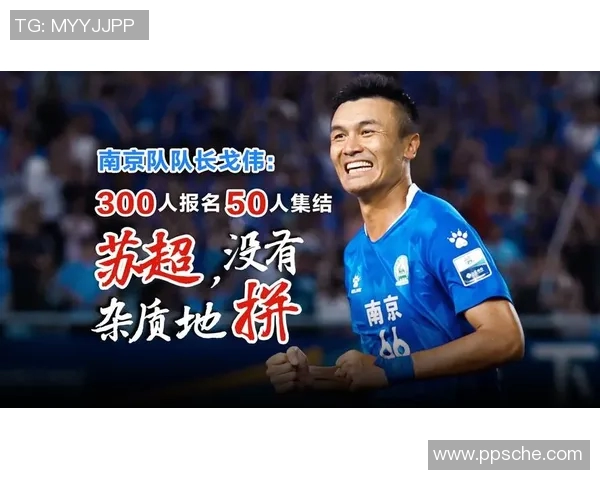 南京足球队在灵活性排行榜中荣获第五名展现出强大实力与潜力